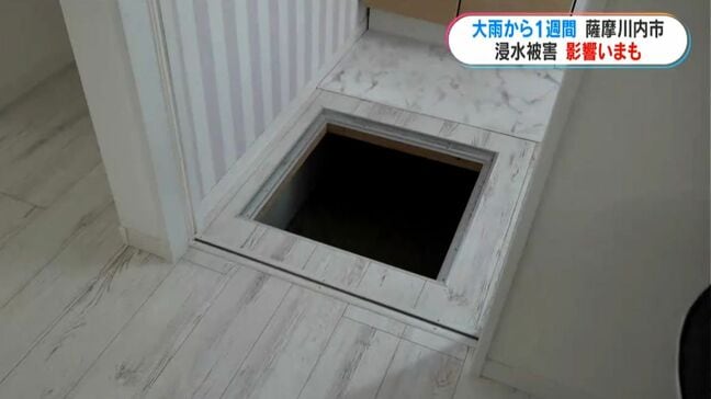 薩摩川内市で浸水被害の影響続く 線状降水帯から1週間すぎるも「雨や台風怖い」鹿児島|TBS NEWS DIG