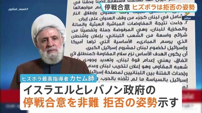 米政府は「イスラエルとレバノンが停戦合意」と発表も…「ヒズボラ」は合意を非難し拒否 イスラエル軍も攻撃継続を表明|TBS NEWS DIG