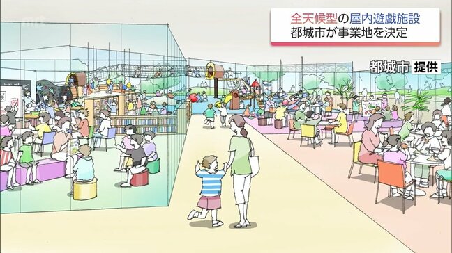 都城市が整備進める全天候型屋内遊戯施設「こどものあそびば」　事業地が決定　2029年度末までの完成目指す|TBS NEWS DIG