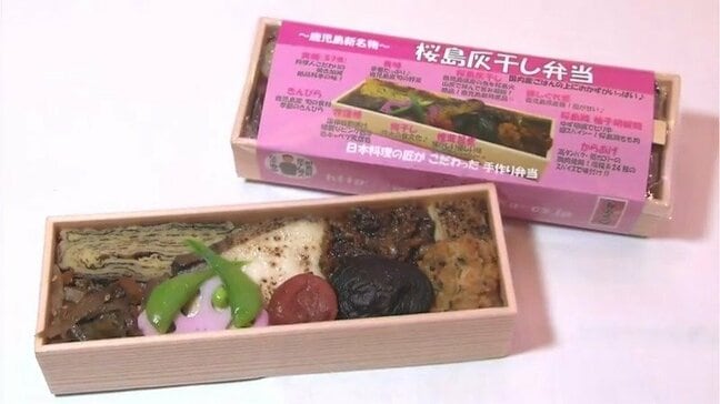 「桜島灰干し弁当」の樹楽が破産手続開始へ…コロナとコメ価格高騰で 九州2位の人気駅弁 鹿児島|TBS NEWS DIG