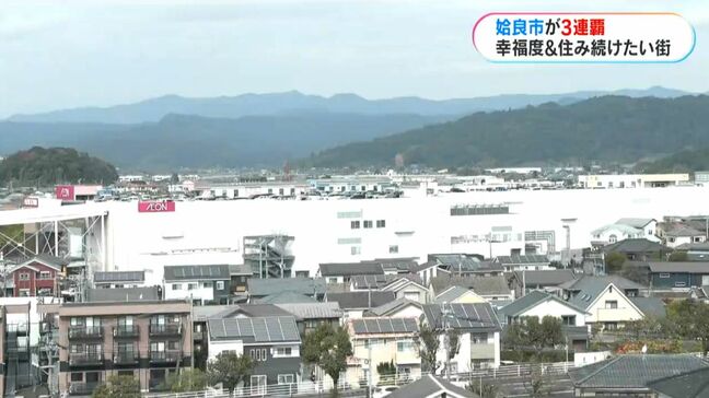 「ちょうどいい田舎暮らし」街の幸福度＆住み続けたい街　姶良市が鹿児島県内で3連覇|TBS NEWS DIG