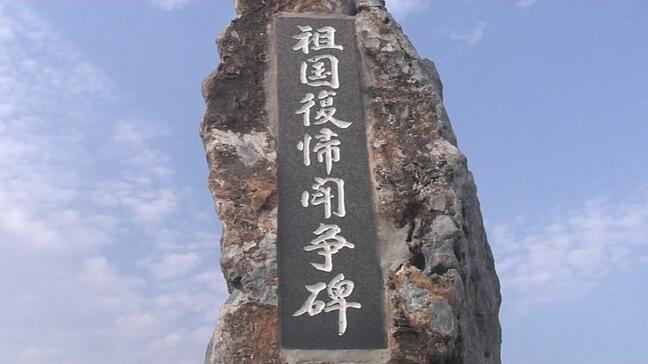 日本から切り離され基地の島となった沖縄 基地派生の事件事故は今も絶えず 4・28「屈辱の日」から74年|TBS NEWS DIG