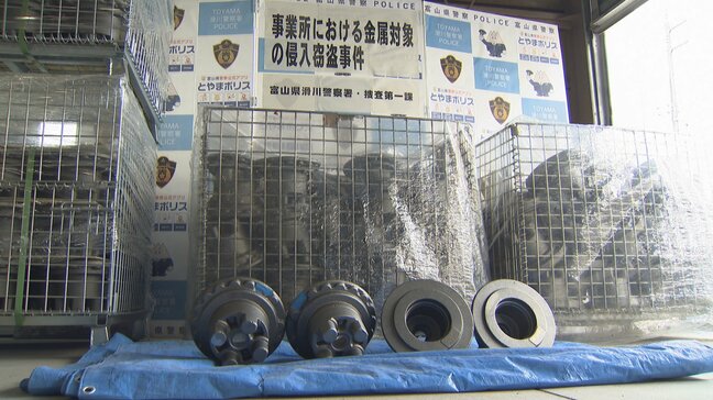 鋳鉄203点盗んだか…警察官張り込む中 52歳トラック運転手の男を現行犯逮捕 富山・滑川市|TBS NEWS DIG