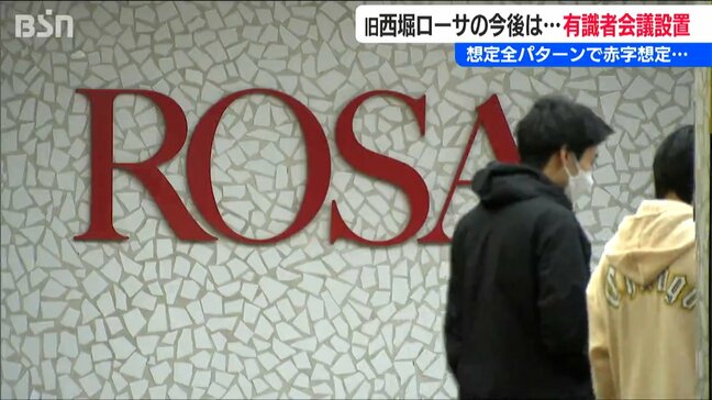 旧地下街 『西堀ローサ』商業施設や駐車場での活用も“全て赤字”の試算 第三者委員会で引き続き検討へ　新潟市|TBS NEWS DIG