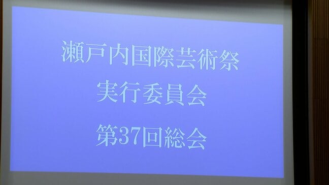 【瀬戸芸2028】全体の会期は前回より10日長い117日間に 猛暑となる夏会期は、4日間短い27日間に【香川】|TBS NEWS DIG