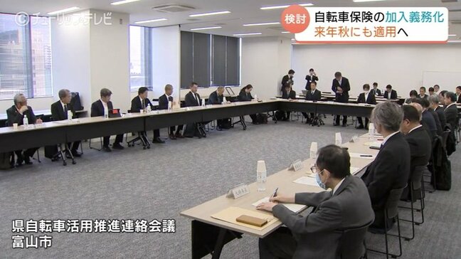 来年秋にも適用へ…自転車保険の加入「義務化」へ条例改正の動き 高額賠償事例も踏まえ、安全対策を強化へ 富山|TBS NEWS DIG