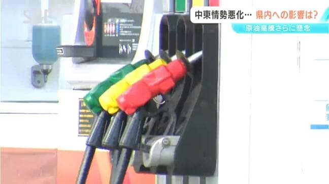 アメリカとイスラエルによるイランへの攻撃　中東情勢の悪化を受け県民生活にも懸念　ガソリンスタンドは「戦闘の長期化が心配」　クリーニング店では原油価格の高騰が心配の種　中東に拠点置く県内企業も情勢を注視　長野　|TBS NEWS DIG