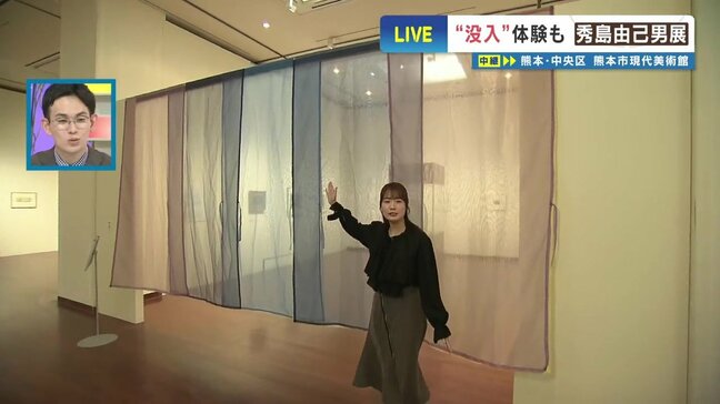 美術展なのに年齢制限?ベールに包まれた18禁のアート空間も 水俣が生んだ異才・秀島由己男の「緻密すぎる裏側」と独学の天才が遺したもの 熊本市現代美術館|TBS NEWS DIG