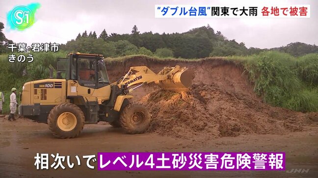 2つの台風で千葉県や神奈川県などで大雨 千葉・銚子市や君津市で24時間降水量が6月の観測史上1位を更新|TBS NEWS DIG