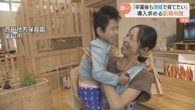 卒園後も「友だちと一緒に過ごす」日々を守りたい…母が願う『副籍制度』　制度の導入は13都府県、富山は未導入|TBS NEWS DIG