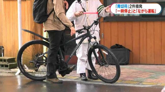 4月からの自転車の青切符 鹿児島県内で2件|TBS NEWS DIG