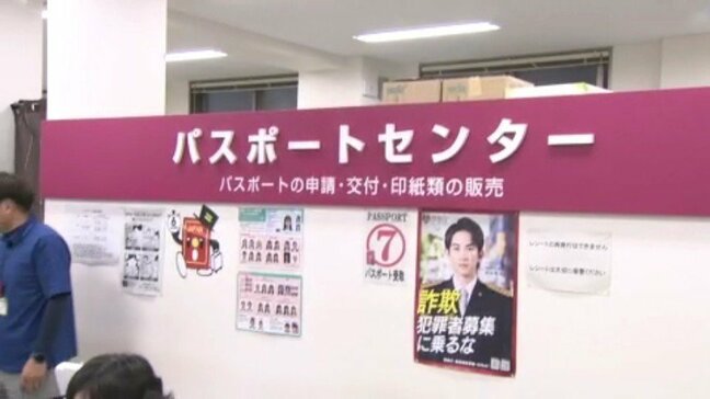 パスポート手数料が大幅引き下げ 10年用は7000円安く、窓口は通常の6倍の混雑 愛媛・松山市|TBS NEWS DIG