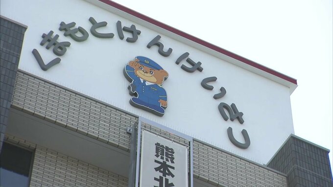 盗撮アプリ？　駅のホームで連日の不審な行動　盗撮容疑で男を逮捕　熊本　|　熊本のニュース｜RKK NEWS｜RKK熊本放送