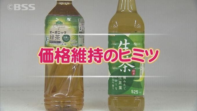 物価上昇の中…価格維持の企業努力「とことん無駄を省く」　|　BSSニュース | BSS山陰放送