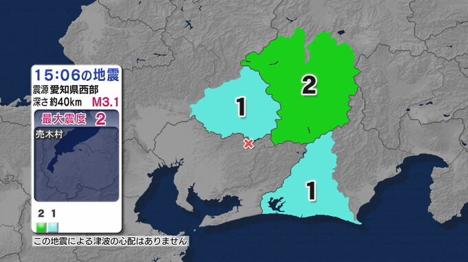 【地震速報】浜松市天竜区で震度1　震源は愛知県西部　津波の心配なし|TBS NEWS DIG