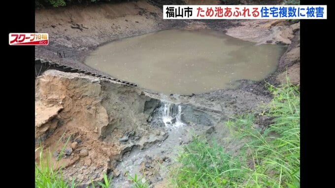 「一気に水が流れてきた」ため池が決壊　複数の住宅に水が流れ込む　28世帯が避難　けが人なし　広島・福山市|TBS NEWS DIG