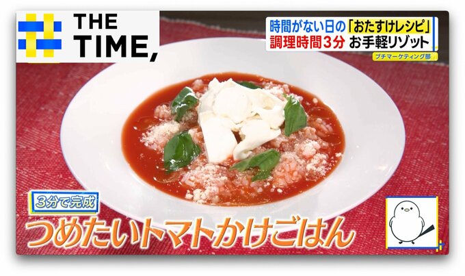 超カンタンなのに“高揚感”…話題の「のせごはんとかけごはん」とは？【THE TIME,】 |TBS NEWS DIG