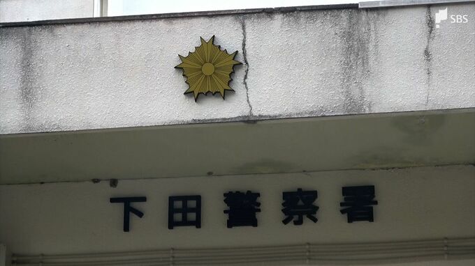 9800万円だまし取られる 80代男性が被害 SNSで知り合った人物に株式投資勧誘され＝静岡・東伊豆町|TBS NEWS DIG