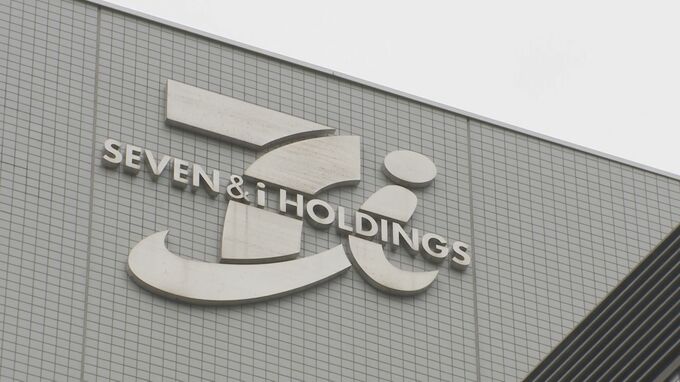 【2年連続の減益】セブン＆アイが決算発表　北米コンビニ事業は「トランプ関税」の消費減速のリスク見込む