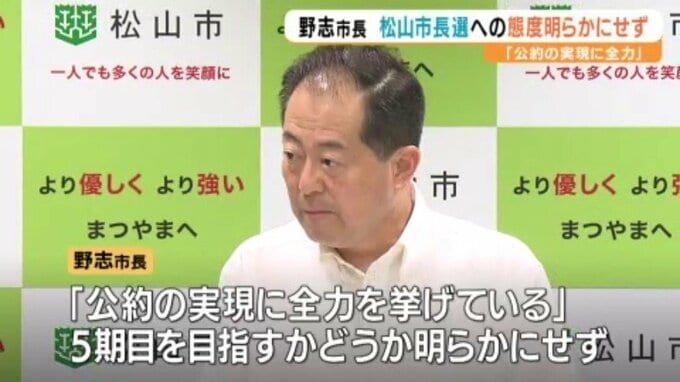 「考える余裕はない」5期目出馬への態度は明かさず  愛媛・松山市長選  野志市長|TBS NEWS DIG