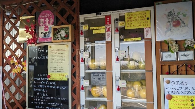 「かわいくて、少しレトロ」サクサクでおいしいりんごの自販機があった！早速行って食べてみた！　岩手・矢巾町　|　IBC NEWS | IBC岩手放送