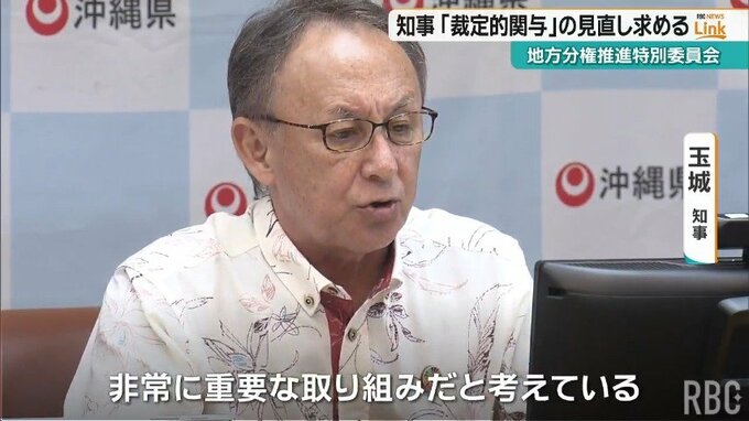 全国知事会 「地方分権」を議論 知事判断を国が取り消す「裁定的関与」の見直し求める|TBS NEWS DIG