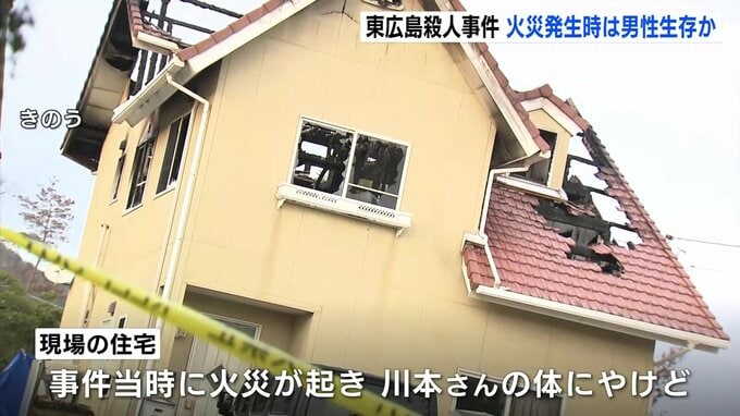 東広島の殺人事件　やけど状況などから火災時は男性生存か　住宅で男性(49)が首を刺されて死亡　警察は殺人・放火などの疑いで捜査続ける　広島　|　RCC NEWS | 広島ニュース | RCC中国放送