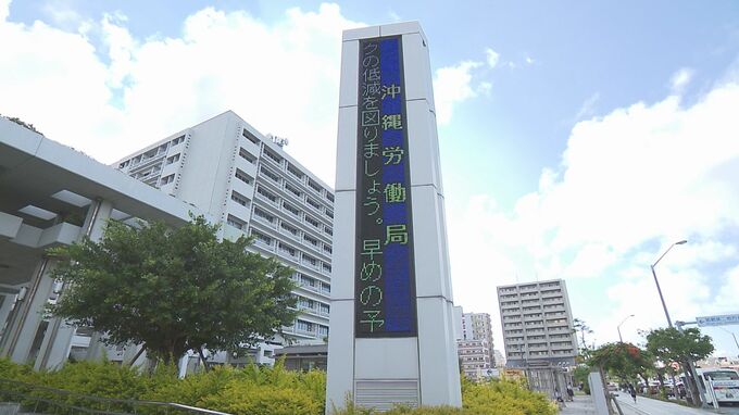 2023年の「労災」が過去最多に　県内で1467人が死傷　|　沖縄のニュース｜RBC 琉球放送