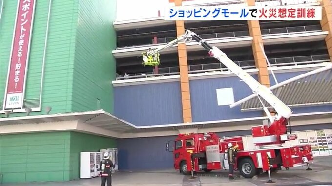 ショッピングモールではしご車使い大規模訓練「秋の火災予防運動」始まる　福島　|　福島のニュース│TUF