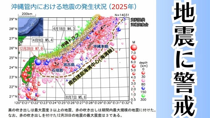 宮古島近海で地震頻発から1週間　最大でマグニチュード6.2　気象台は「数か月程度続く可能性」指摘　|TBS NEWS DIG