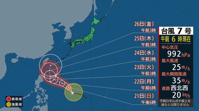 【台風7号】22日(月)朝にも「強い」勢力に発達へ 来週後半に沖縄接近、影響長引くおそれ【今後の予想進路】|TBS NEWS DIG