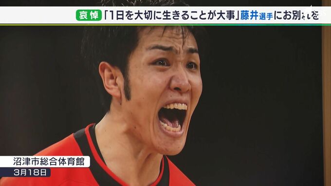 「1日1日を大切に生きて」夭折の“名セッター” 藤井直伸選手の思い　選手もファンも心に刻む|TBS NEWS DIG