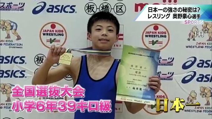 全国少年少女選抜大会で優勝　強さの秘密と将来の目標は　レスリング･奥野豪心選手(中学1年生)　|　MRTニュース ｜ ＭＲＴ宮崎放送