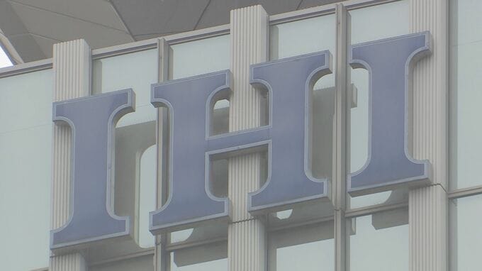 IHI子会社がJAXAに不正請求　2016年以降で約5000万円超　JAXAが気付いて発覚|TBS NEWS DIG