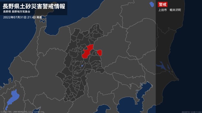 【土砂災害警戒情報】長野県・軽井沢町に発表|TBS NEWS DIG