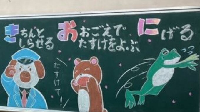 連れ去り被害を防ぐ“黒板アート”  漫画研究部の高校生が愛知県警と連携  合言葉「つみきおに」をイラストで 名古屋・中川区　|　名古屋・愛知・岐阜・三重のニュース【CBC news】 | CBC web