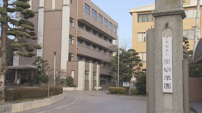 熊本市・尚絅短大「総合生活学科」の募集を2026年度以降停止へ　4年制大志向の高まりで志願者数減　|　熊本のニュース｜RKK NEWS｜RKK熊本放送