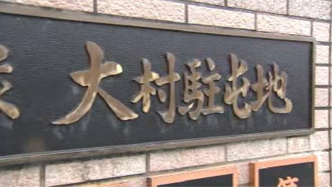 「泥酔していて細かく覚えていない」陸自大村駐屯地の男性陸士長（24）を停職12か月の懲戒処分　|　長崎のニュース | 天気 | NBC長崎放送