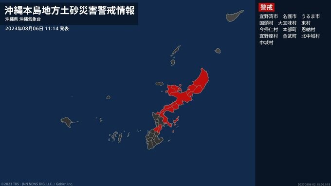 【土砂災害警戒情報】沖縄県・宜野湾市、北中城村、中城村に発表|TBS NEWS DIG