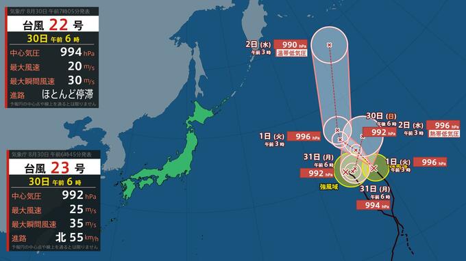 【台風情報】台風22号・23号が発生 日本のはるか東の海上を進む　数日内に低気圧化の予想|TBS NEWS DIG