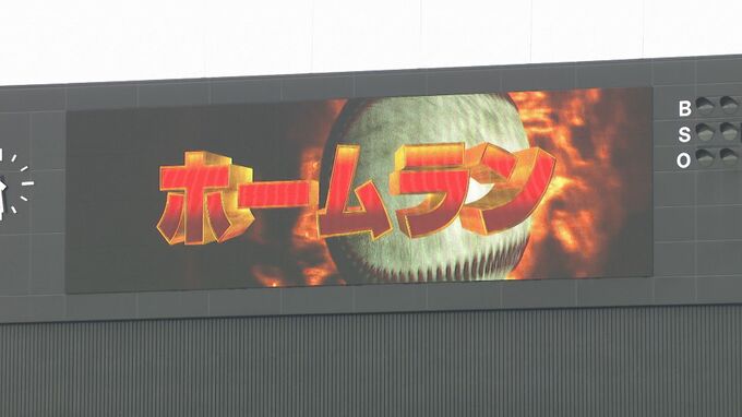 テーマは「子どもたちの甲子園」　柵越え味わって「ホームランフェンス」も　山口県防府市キリンレモンスタジアムがリニューアル|TBS NEWS DIG