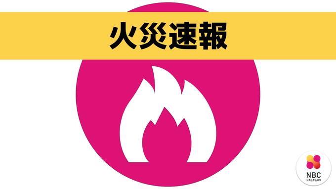 「枯れ草を燃やしていたところ 燃え広がっています」長崎市 琴海尾戸町|TBS NEWS DIG
