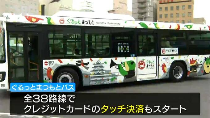 「学都」「岳都」「楽都」の「三ガク都」表現したラッピングバス登場！松本城や旧開智学校校舎、アルプスの山並みが…　|　SBC NEWS | 長野のニュース | SBC信越放送