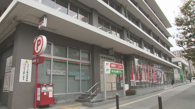 郵便局配達員が酒気帯び運転で出勤…業務前の飲酒検査で判明　前日の飲酒が原因　|　大分のニュース｜OBS NEWS｜大分放送