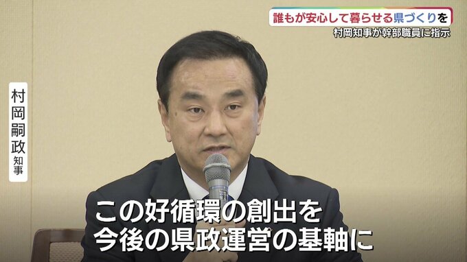 「誰もが安心して暮らせる県づくりを」　「物価高」「子育て支援」を知事が県幹部に指示　山口|TBS NEWS DIG