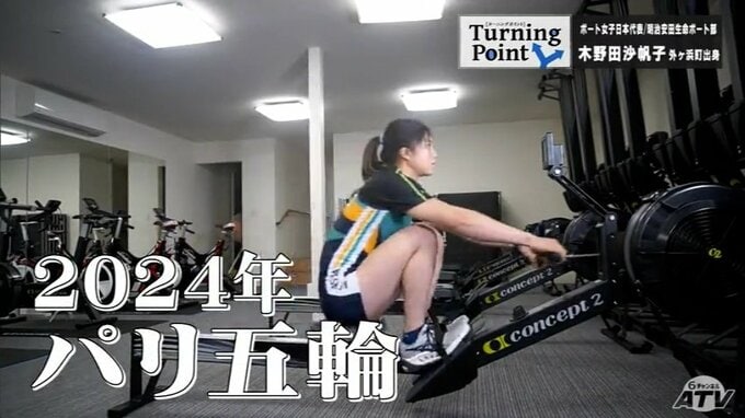 始まりは「一緒に全国大会に行きませんか」　パリ五輪目指すボート女子日本代表・木野田沙帆子のターニングポイント　|　青森のニュース│ATV NEWS│青森テレビ