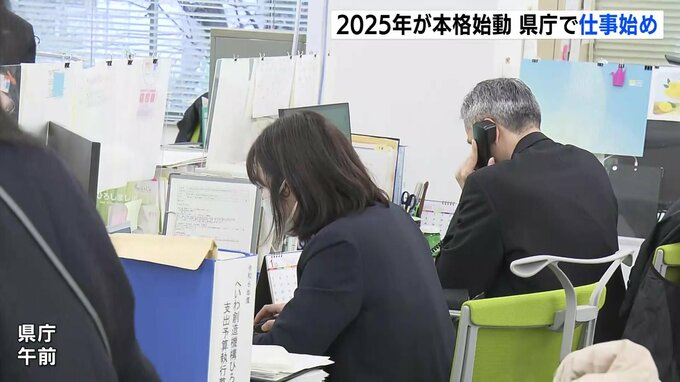 「しっかり休んだ」気持ち新たに仕事始め　広島の官公庁で|TBS NEWS DIG