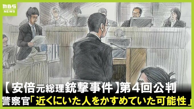 「他の人にも被弾した可能性」弾丸の状況などを捜査した警察官が証言　検察側は安倍元総理の体内に残っていた弾丸を証拠として提示【山上被告第４回公判】|TBS NEWS DIG