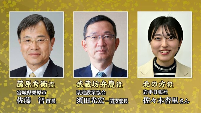 源義経役の寺田心さん以外の主な配役が決まる　岩手・平泉町で開催「春の藤原まつり」の「東下り行列」|TBS NEWS DIG