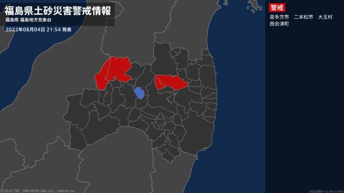 ＜解除＞【土砂災害警戒情報】福島県・福島市|TBS NEWS DIG